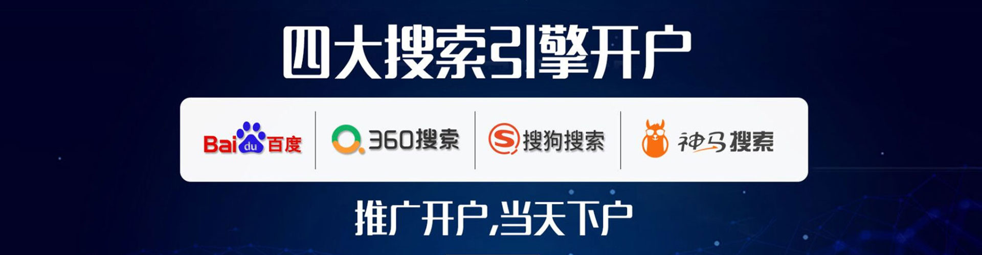 贺兰百度竞价代理